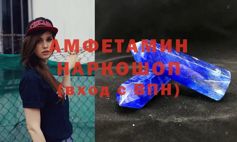 АМФЕТАМИН 98%  цены   Высоцк 